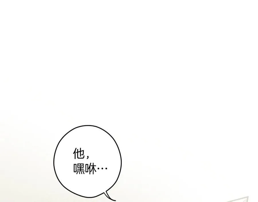 第105话 试探 第43页