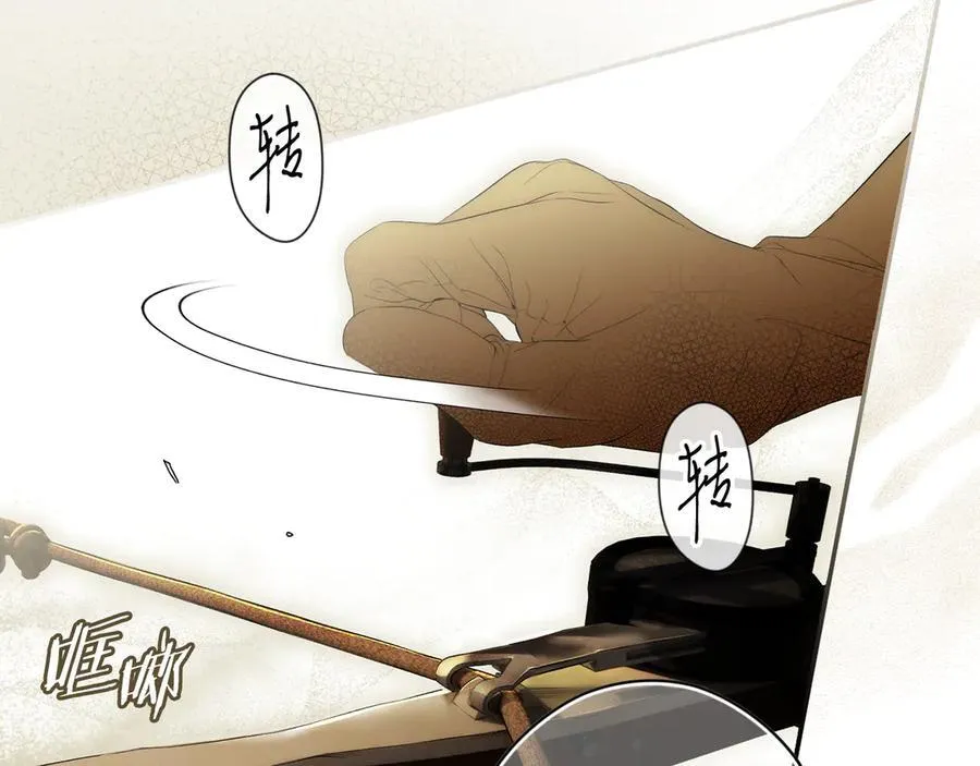 第105话 试探 第44页