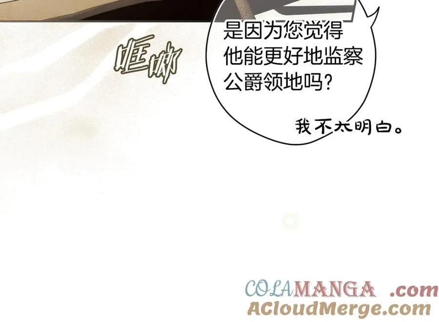 第105话 试探 第45页