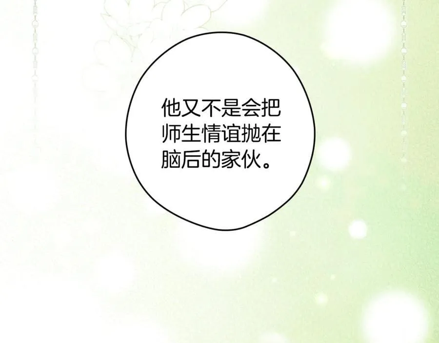第105话 试探 第47页