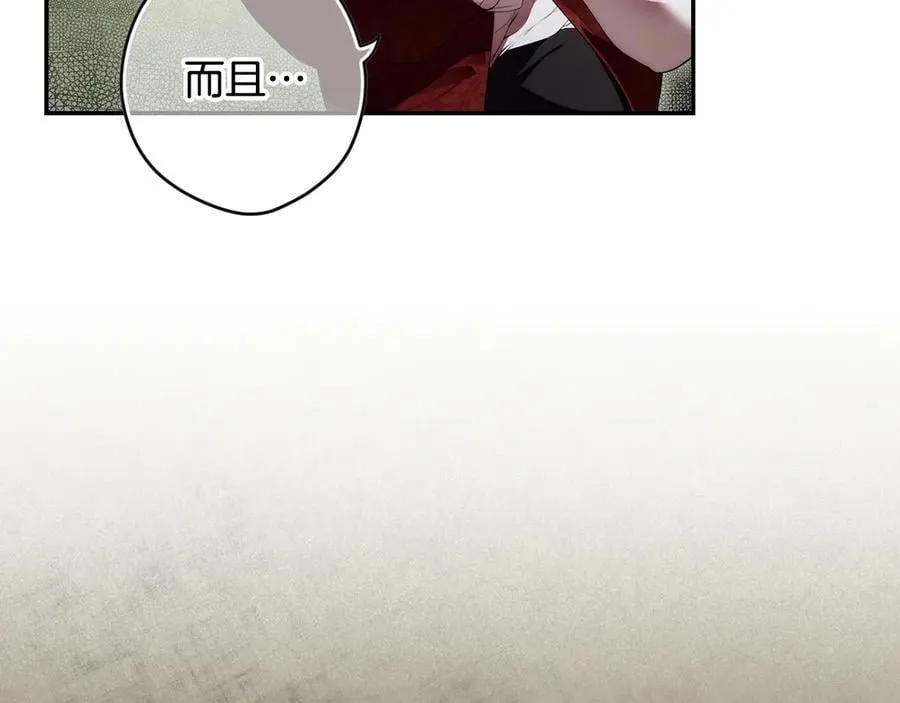 第105话 试探 第55页