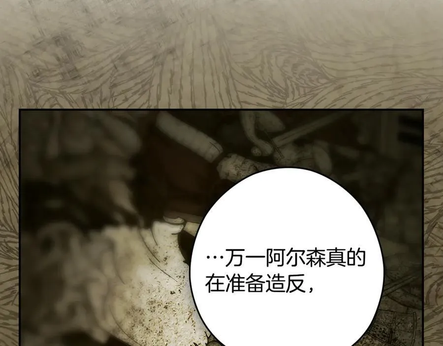第105话 试探 第56页