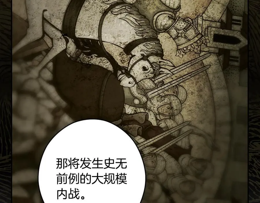 第105话 试探 第58页