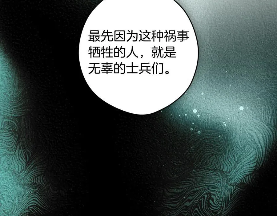 第105话 试探 第60页