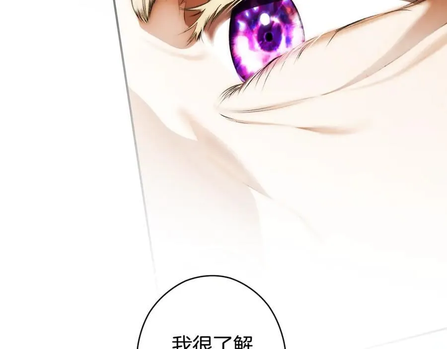 第105话 试探 第63页