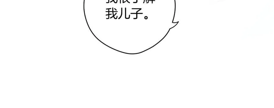 第105话 试探 第64页