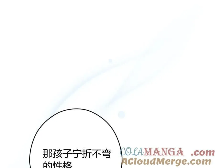 第105话 试探 第65页