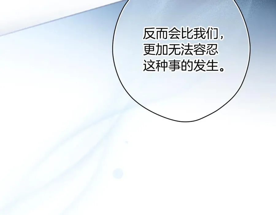 第105话 试探 第68页