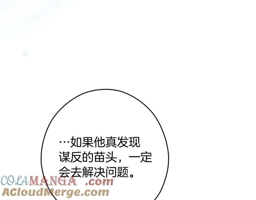 第105话 试探 第69页