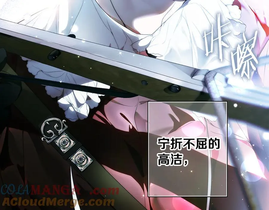 第105话 试探 第73页