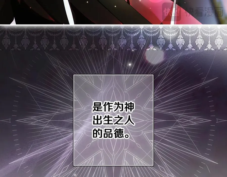 第105话 试探 第74页