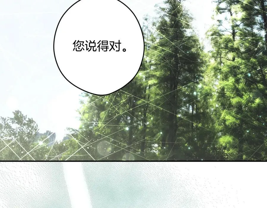 第105话 试探 第78页