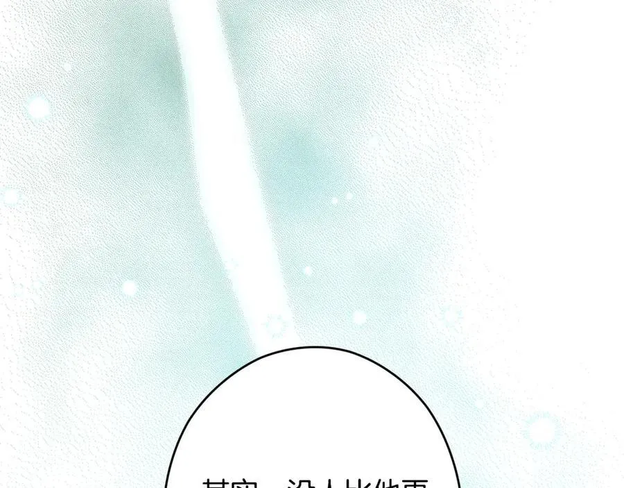 第105话 试探 第79页