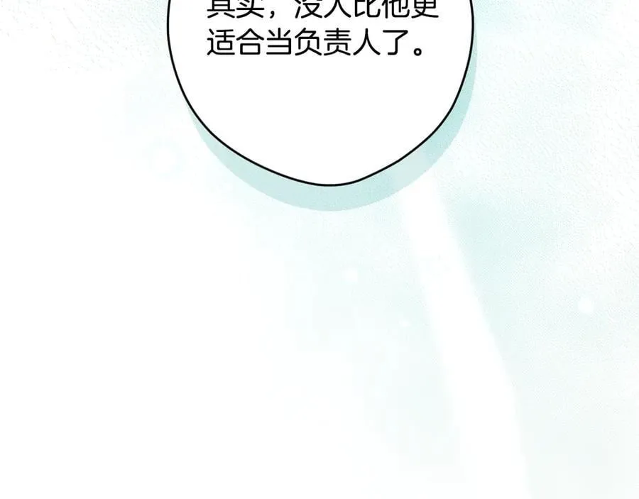第105话 试探 第80页