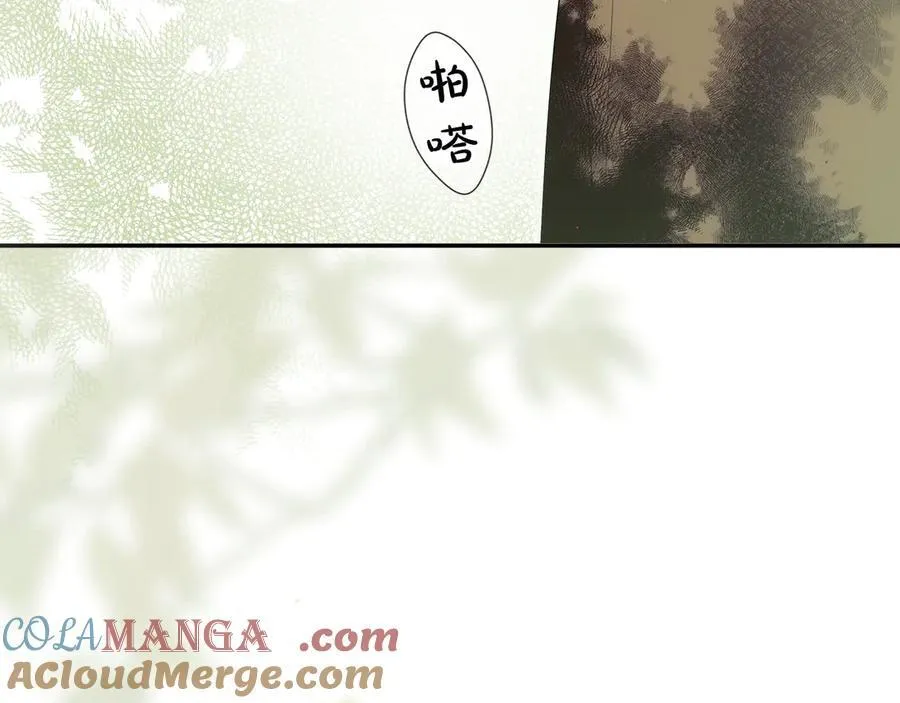 第105话 试探 第85页