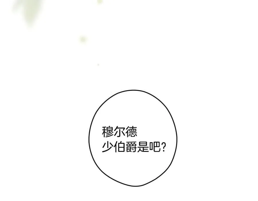 第105话 试探 第86页