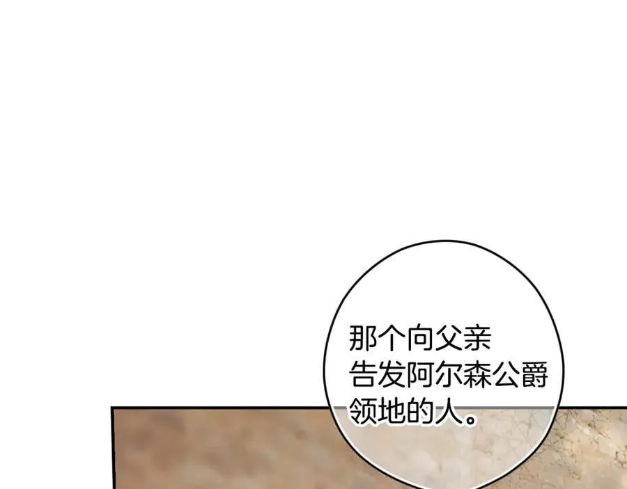第105话 试探 第87页