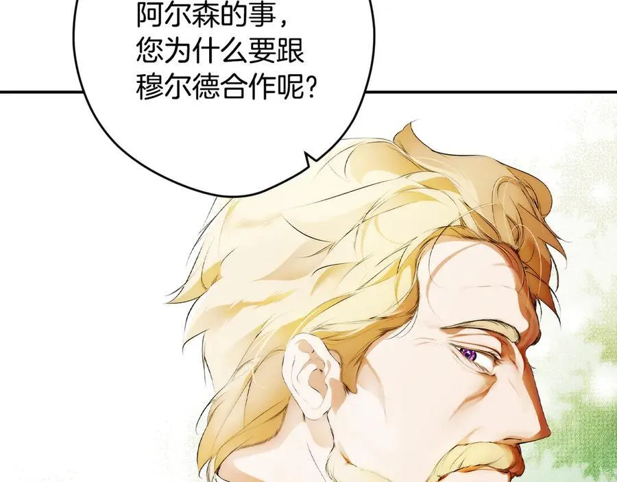 第105话 试探 第91页
