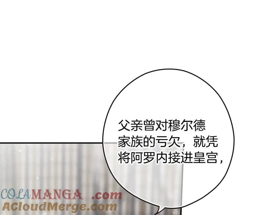 第105话 试探 第93页