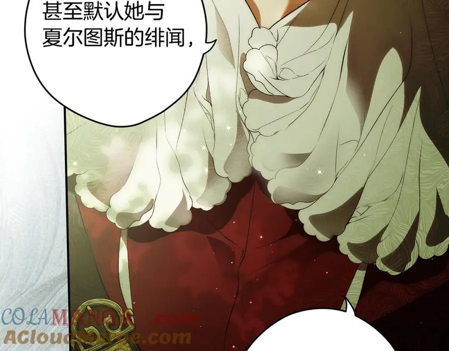 第105话 试探 第97页