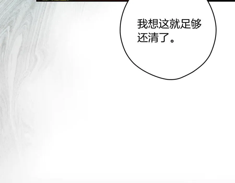第105话 试探 第98页