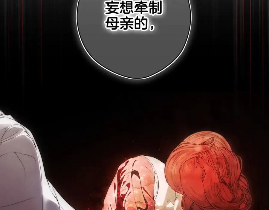 第105话 试探 第100页