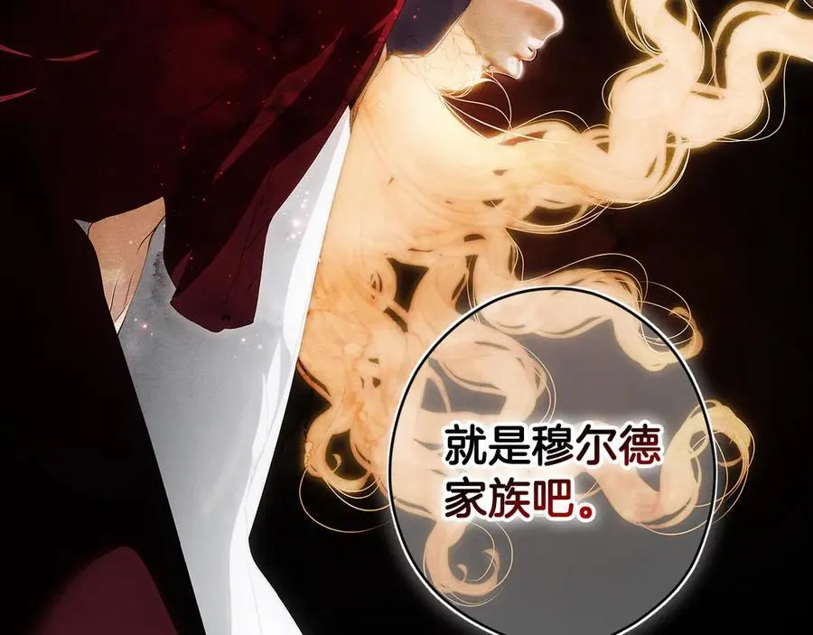第105话 试探 第102页