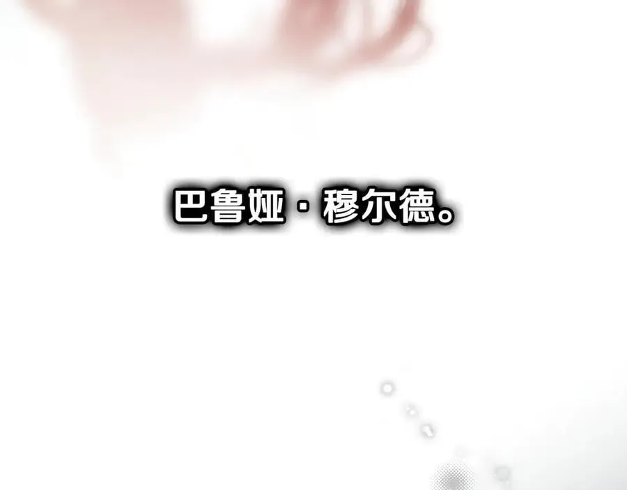 第105话 试探 第107页