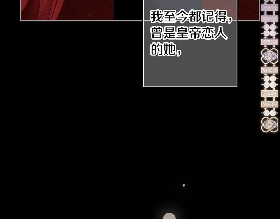 第105话 试探 第112页