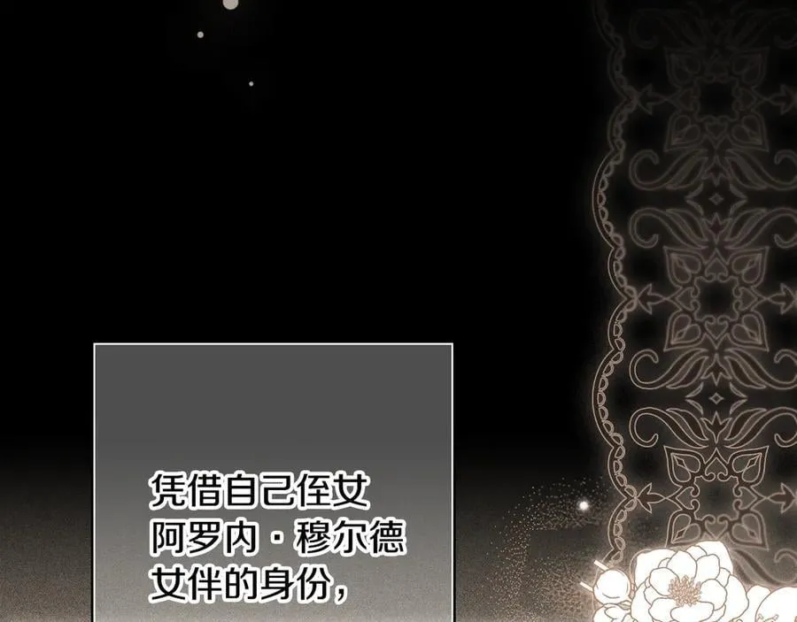 第105话 试探 第116页