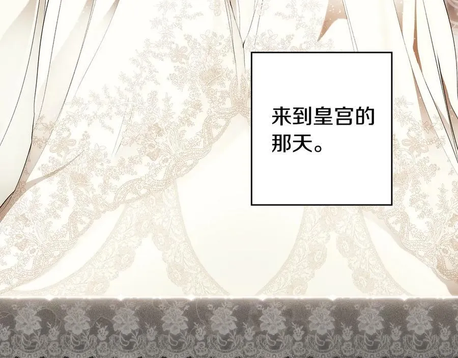 第105话 试探 第119页