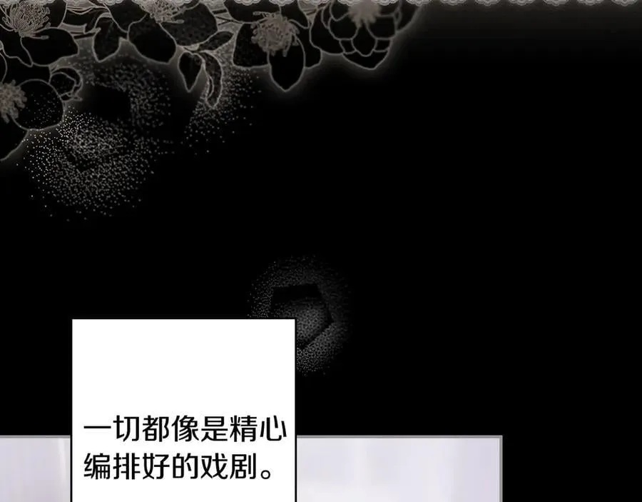 第105话 试探 第120页