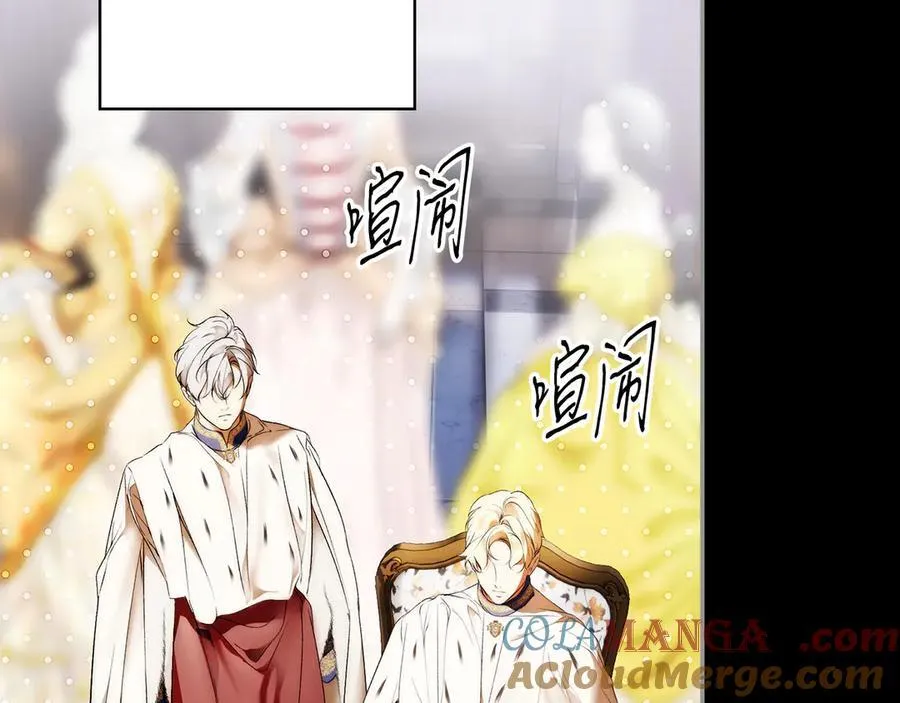 第105话 试探 第121页
