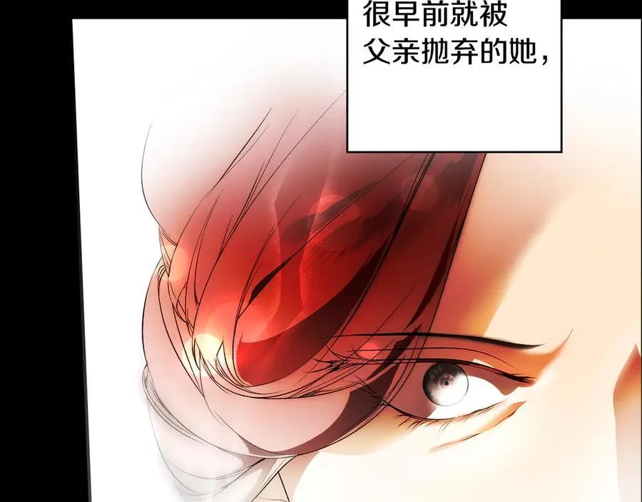 第105话 试探 第124页