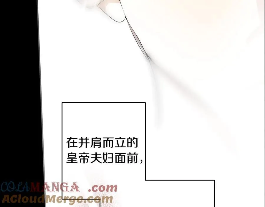第105话 试探 第125页