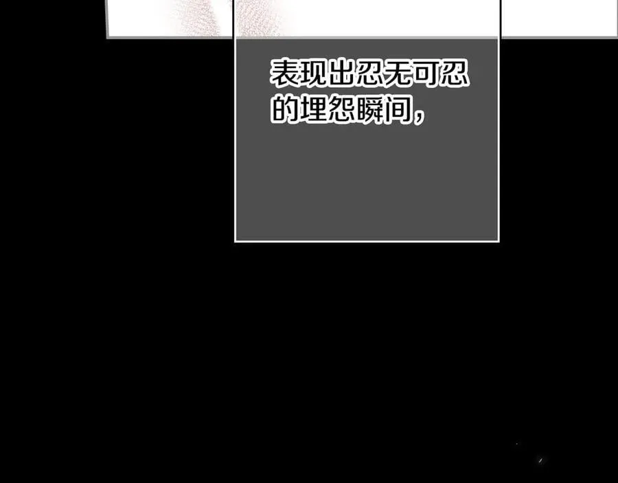 第105话 试探 第126页