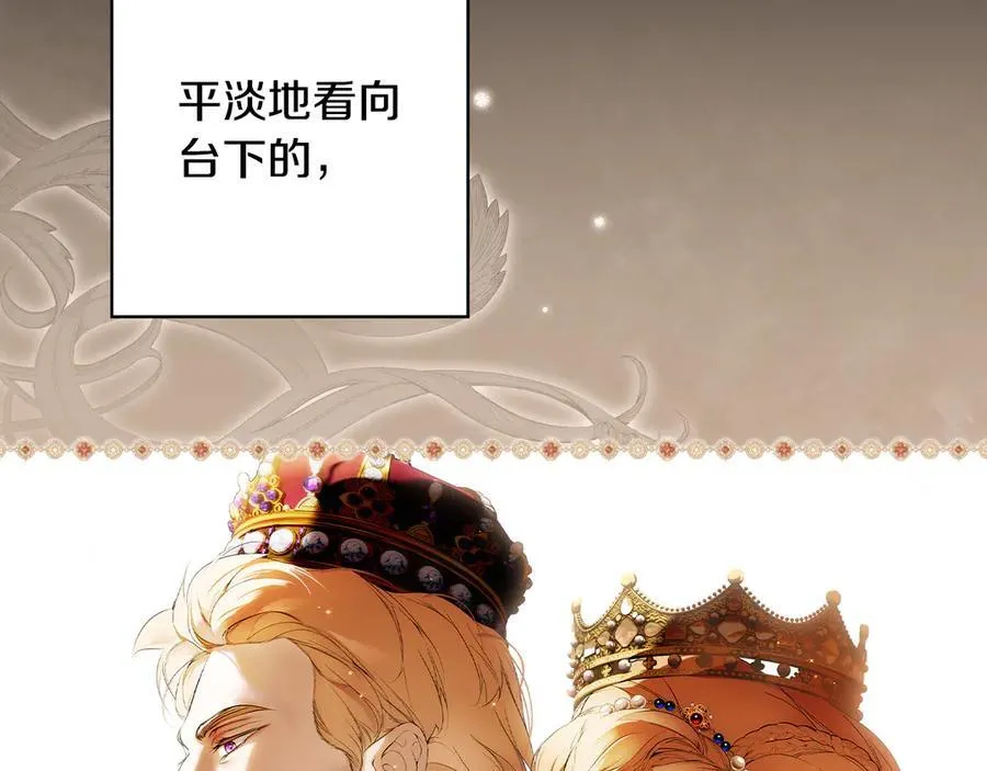第105话 试探 第130页