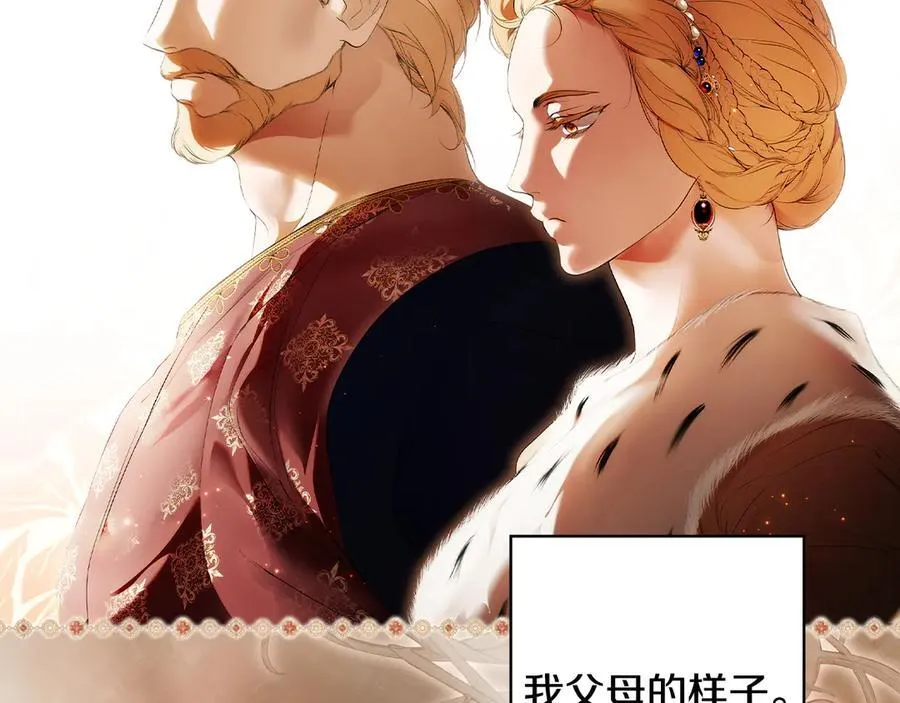 第105话 试探 第131页