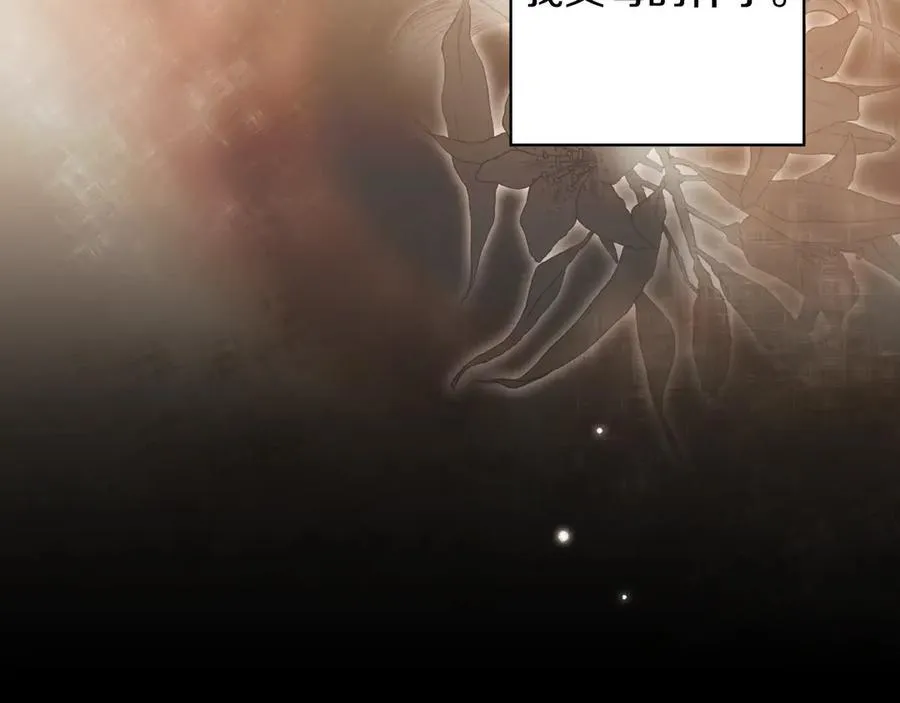 第105话 试探 第132页