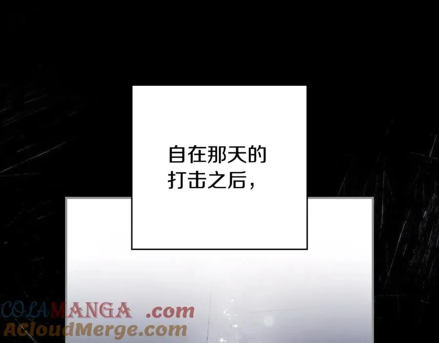 第105话 试探 第133页