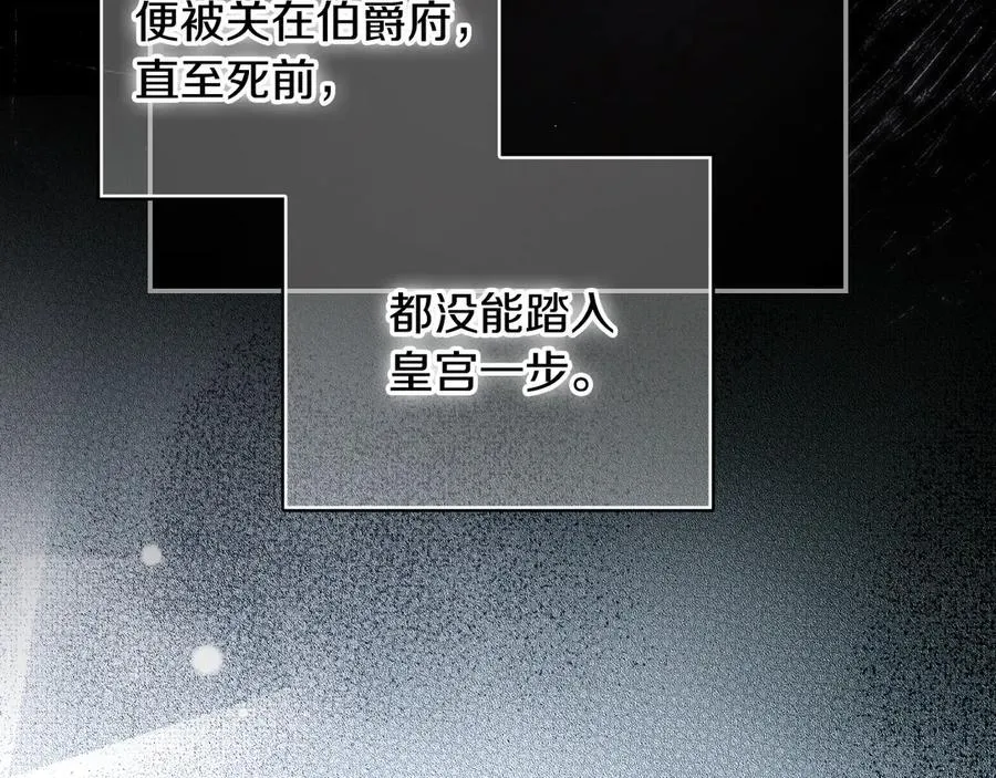 第105话 试探 第135页