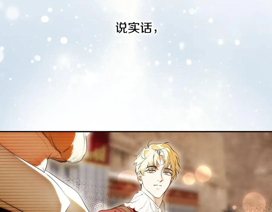 第105话 试探 第138页
