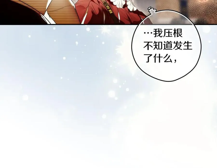 第105话 试探 第139页