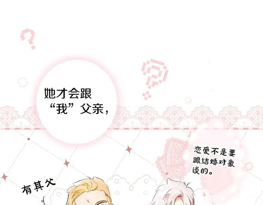第105话 试探 第140页
