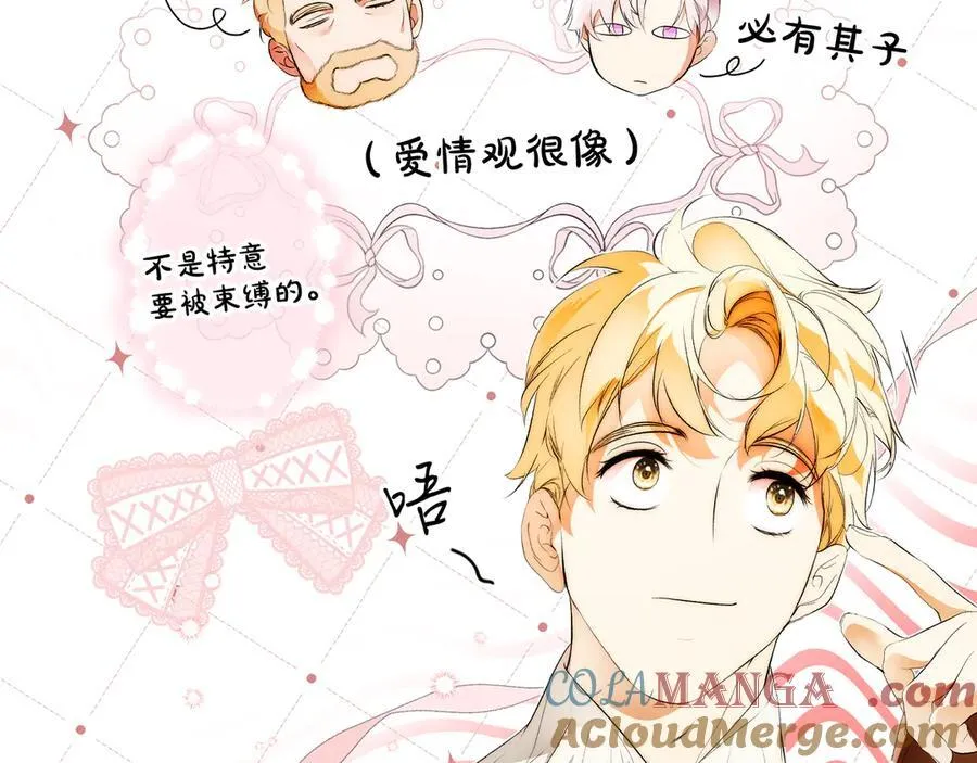 第105话 试探 第141页