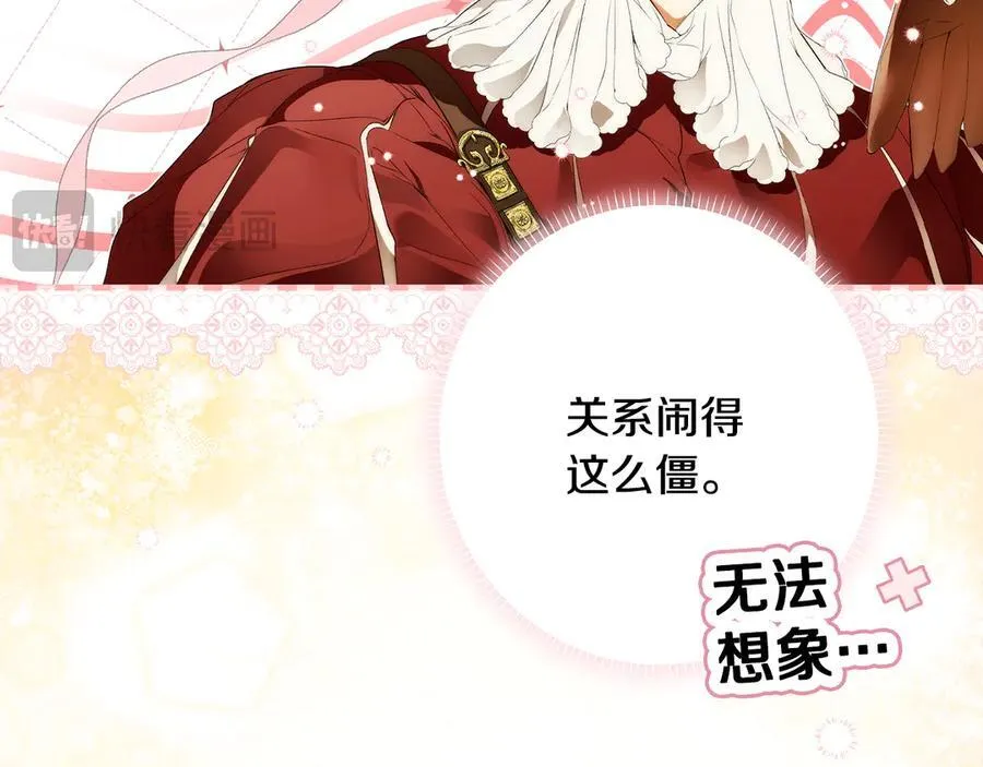 第105话 试探 第142页