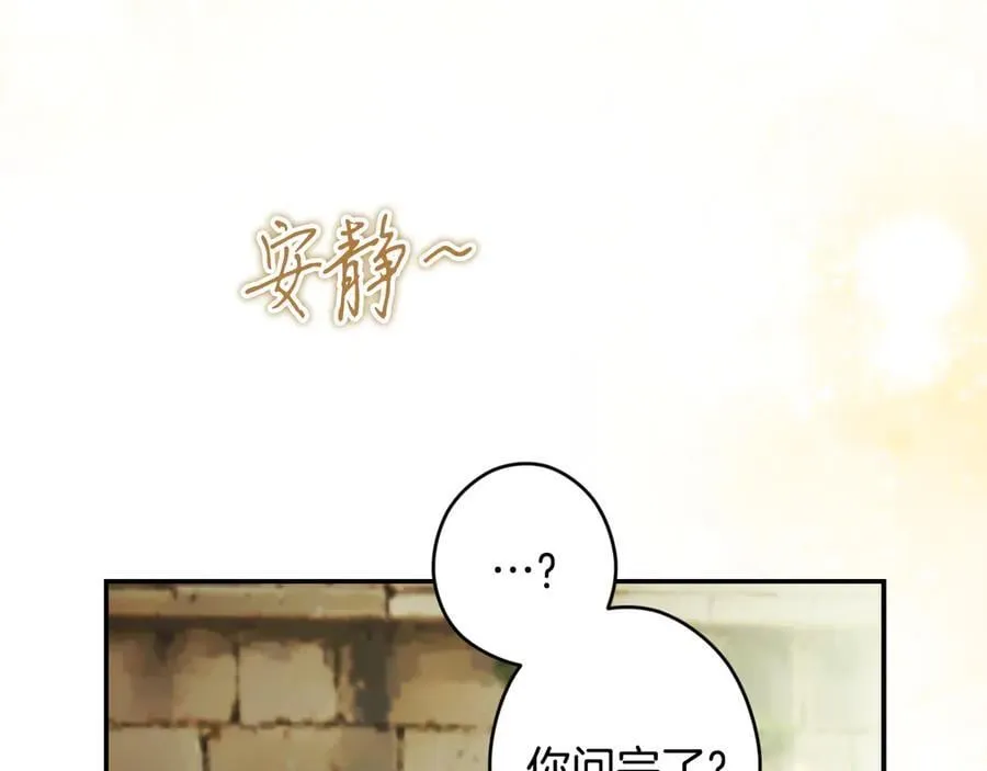 第105话 试探 第144页