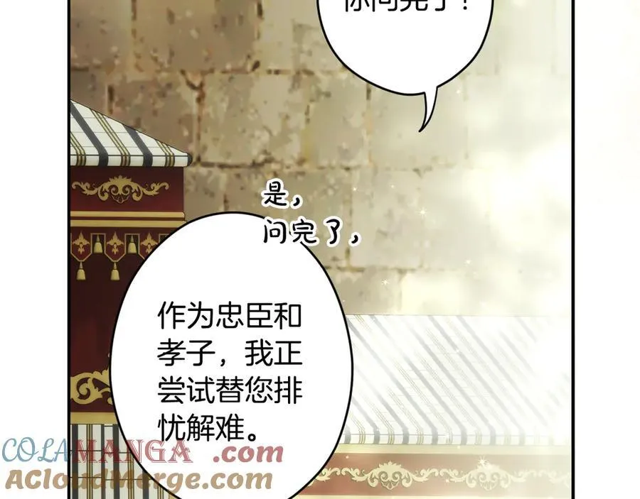 第105话 试探 第145页