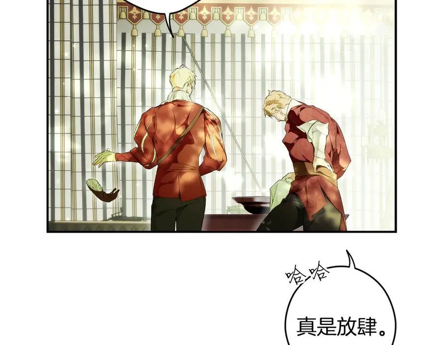 第105话 试探 第146页
