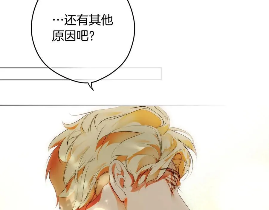 第105话 试探 第148页